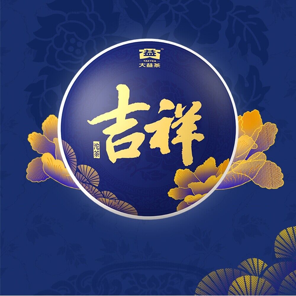 普洱市，2020，泰塔，吉祥吉祥，100g*4，生