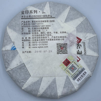 Pu-erh tea,2015,Xiaguan,Jingmai time,357g,Raw