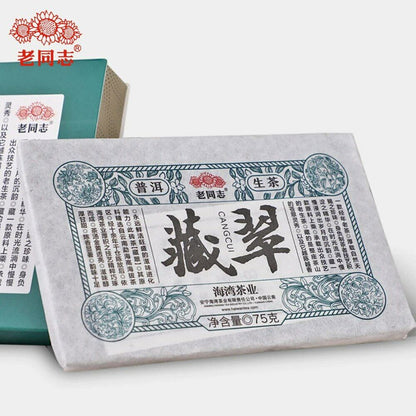 150g/Box Top Haiwan Raw Puer Tea Brick Shen Puerh "Cang Cui" Old Trees Material