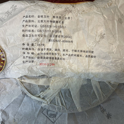 Puerh, 2013, Golden Branches and Jade Leaves Pu'er Tea (Raw Tea), 357g, Raw