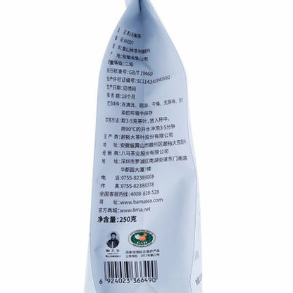 250g Chinese before the rain Specialty Green Tea Huangshan Maofeng Green Tea