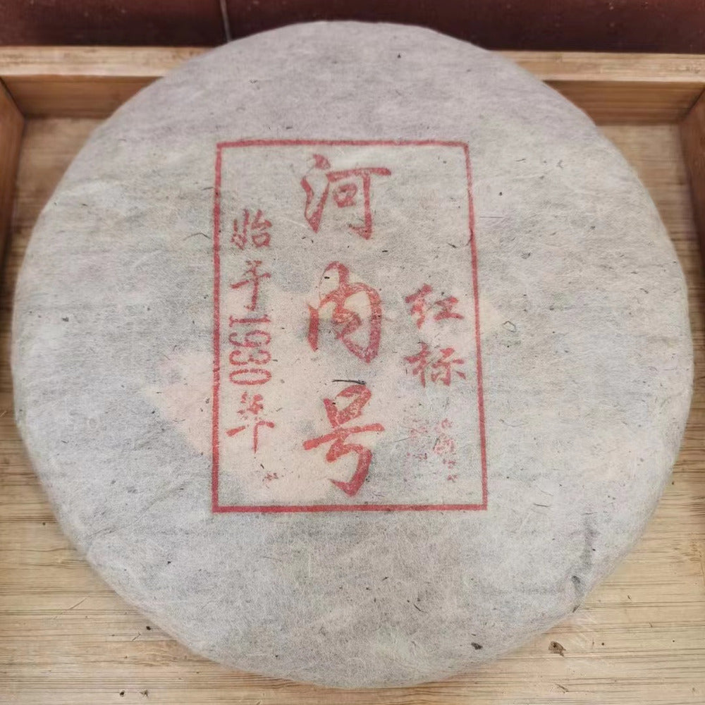 357g Yunnan Old Pu'er Ripe Tea 1930 Heneihao Aged Pu-erh Tea Cake Cooked Pu-erh