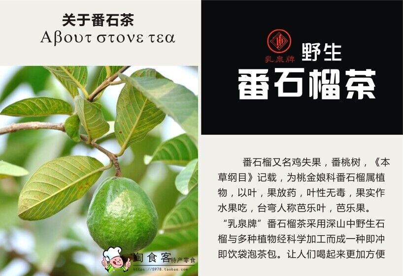 40g Organic Green Tea China Tea 100%Natural Guava Leaves Tea Herbal Tea Tea Bags