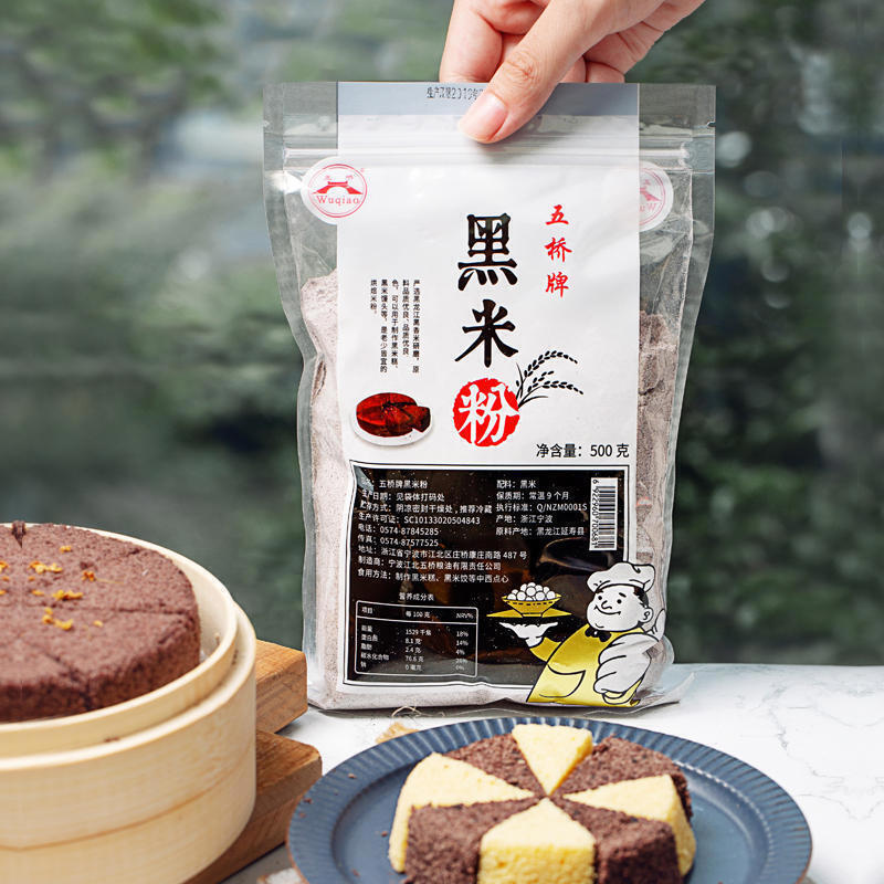 黑米粉 Natural Roasted Black Rice Powder Superfood Gluten Free Weight Loss 500g