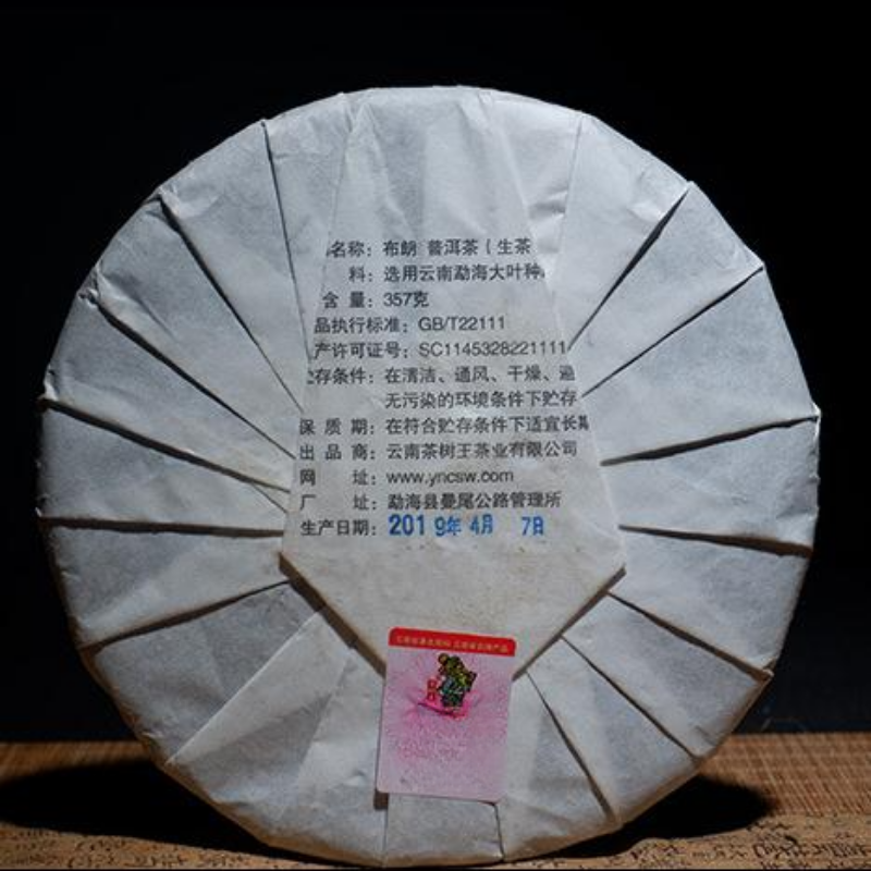 357g Yunnan Cooked Pu-erh Tea Bulang Puerh Ripe Tea Cake Organic Pu'er Black Tea