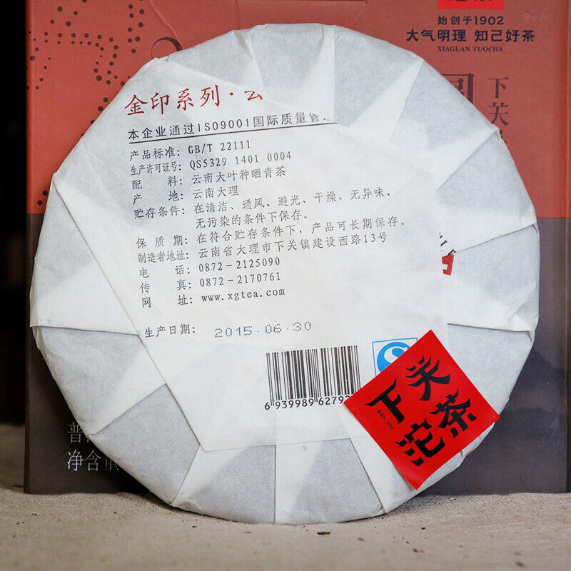 Classic 7663 Xiaguan Yuan Cha JIN YIN 2015 Puer Ripe Tea Pu-erh Shu Cake 357g