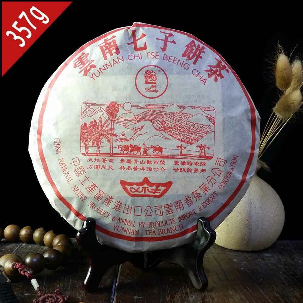 Ji Xing Tea-horse Ancient Road Ripe Puerh 357g Shu Pueh Tea Cake 357g
