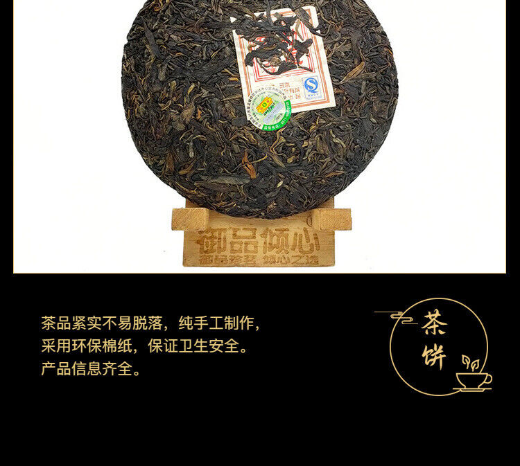 2007 MengKu Hao Rongshi Yunnan Mengku Qizi Tea Biscuit Green Cake Raw Puer 400g