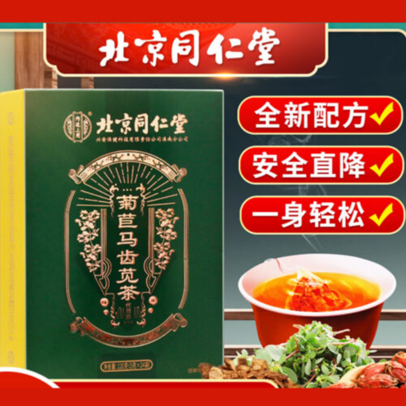 Coix Seeds Licorice Hawthorn Platycodone Acid Remove and Reduce Uric Acid Tea-