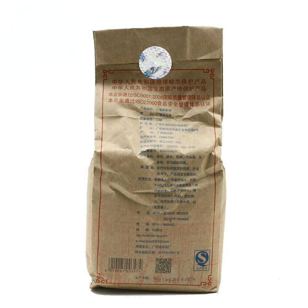 250g Top-grade Dark Tea 2301 Aged Teas Three Cranes Sanhe Loose Liupao Tea