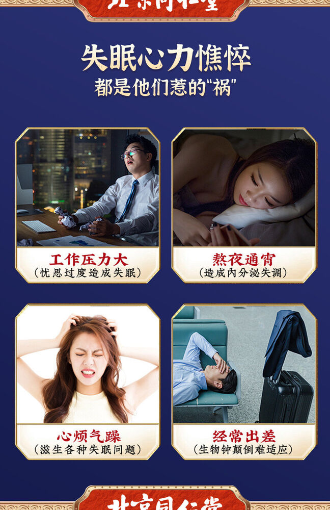 Sour date palm Poria mulberry tea 同仁堂 酸枣仁百合茯苓茶睡眠茶养生茶 30包/盒