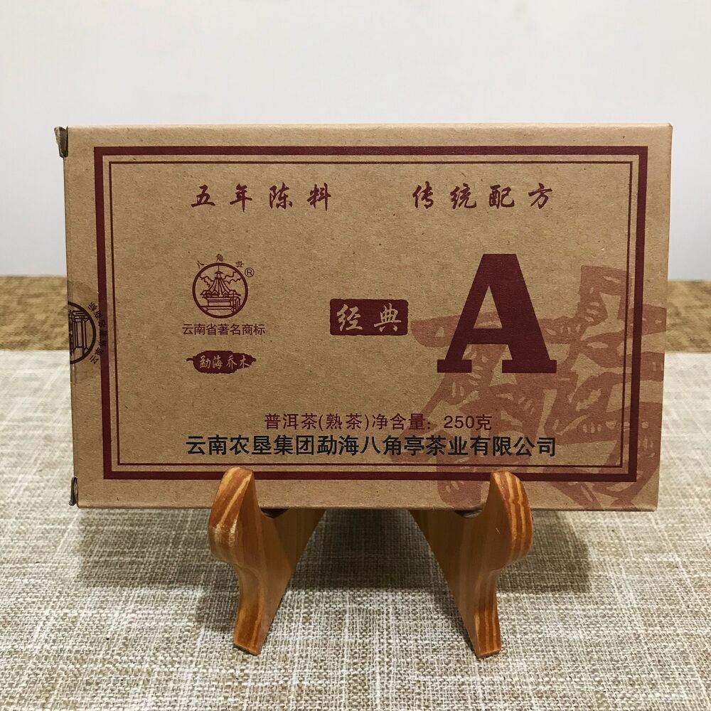2016 Ba Jiao Ting Classic A Brick Pu'er Tea Cooked Menghai Arbor Puer Ripe 250g