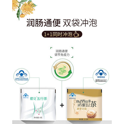 Natural healthy herbal tea yinghua wuhang tea 清肠润通茶枸杞菊花决明子陈皮甘草淡竹叶金银花樱花五行茶润肠通便排宿便