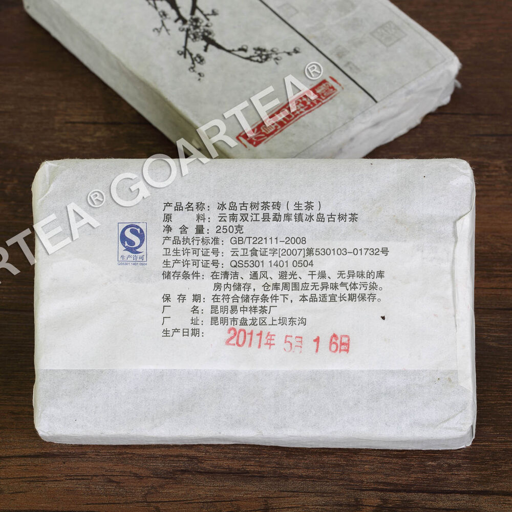 2011 Year 250g Yunnan Puer Puerh Pu'er Tea Mengku Iceland Ancient Tree Raw Brick