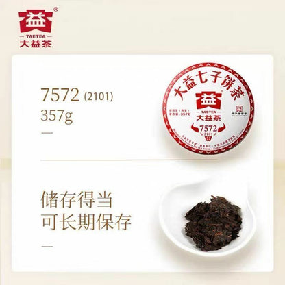 357g 7572 Menghai Dayi Puer Tea Cake TAETEA Pu-erh China Yunnan Pu'er Ripe