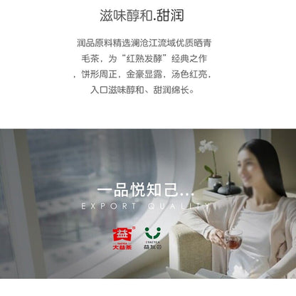 Pu-erh tea,2013, 潤品 Moisturizer,357,Cooked