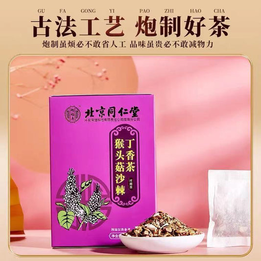 猴头菇沙棘丁香茶5g*30小袋 养胃茶调理肠胃Nourishing stomach tea natural healthy herb