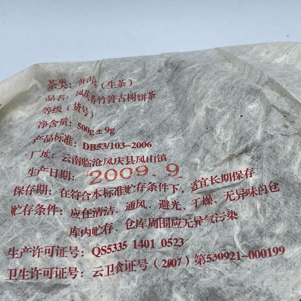 Pu-erh tea,2009,Xiangzhuqing,秋autumn,500g,Raw