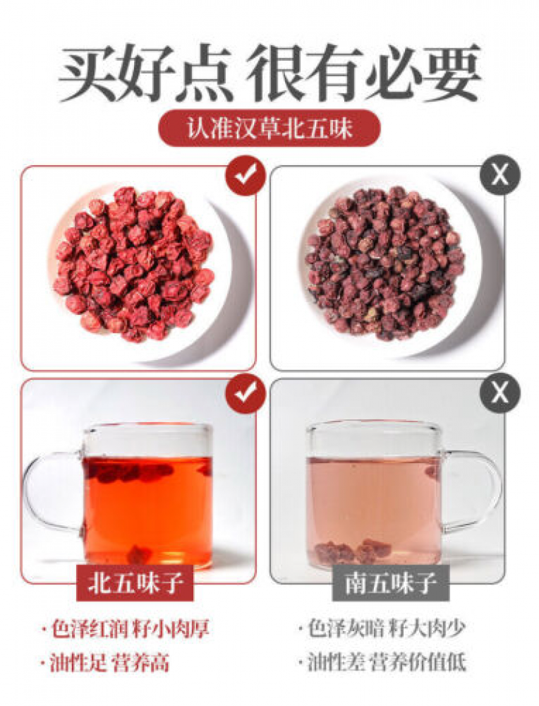 东北长白山益气生津补 500g五味子wuweizi泡茶泡酒肉厚油足Schisandra Chinensis natural healthy herbal tea