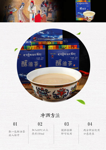 Instant Tibetan Flavour Yak Sweet Butter Tea 320g Tibet Buttered Tea Su You Cha