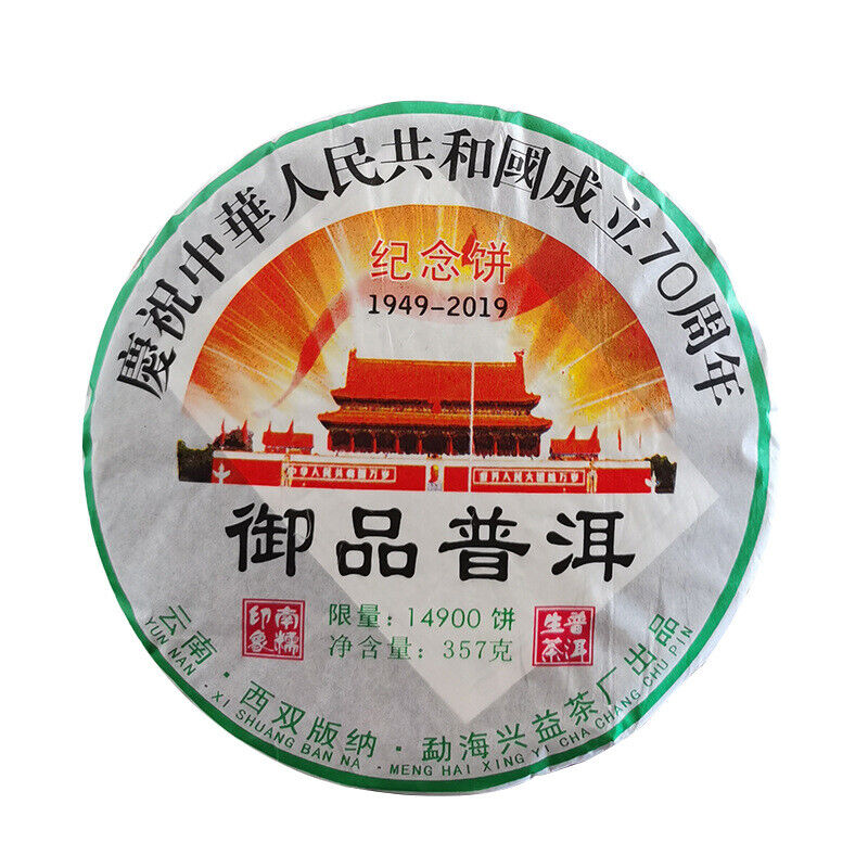 Yunnan Pu-erh Raw Tea Souvenir Cake Pu-erh Tea 357g Pu-erh Tea Cake