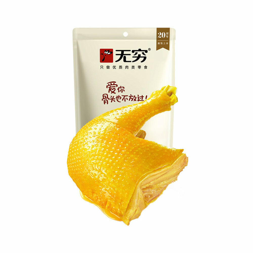 无穷爱辣/盐焗鸡腿70g/bag 卤味熟食鸡翅旅游休闲肉类零食即食特产小吃