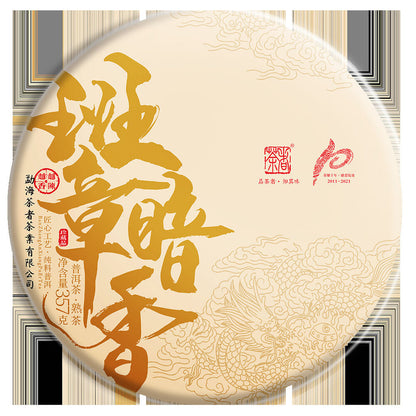 Yunnan Pu'er Ripe Tea Banzhang Dark Fragrance Aged Mature Tea 357g Cake Tea