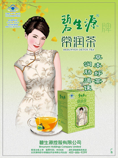 BESUNYEN DETOX TEA Skinny Fit for Beauty & Relaxing Bowel Herb Weight Loss 150g
