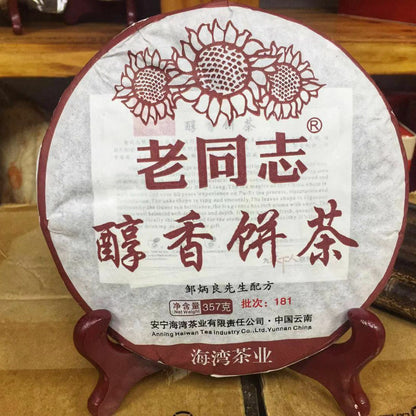 Anning Haiwan 2018 Pu'er Ripe Puer Tea Chun Xiang Bing Cha Batch 181 Pu Erh 357g
