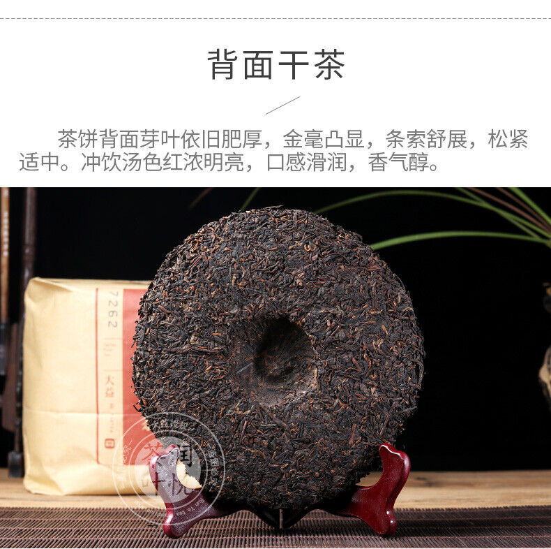 2014 Menghai Dayi Classic 7262 Ripe Pu'er Tea 1401 Ripe Puer Pu Erh Tea 357g