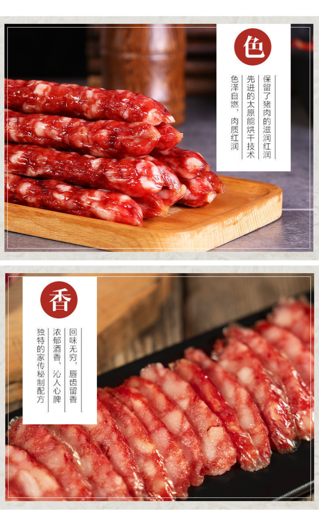 500g Cured Sausage Cured Meat Chinese Specialty Vacuum Packaging 广式腊肠香肠真空包装