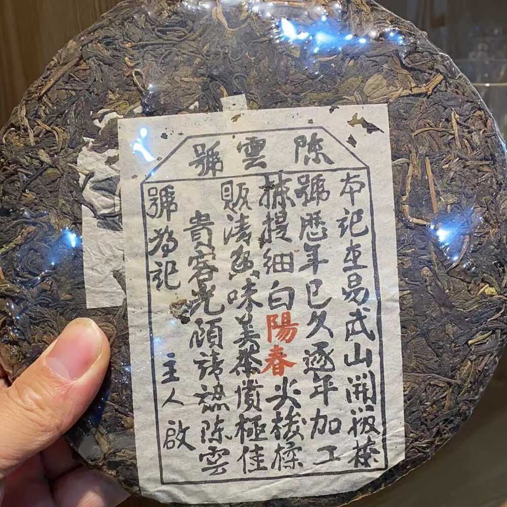 357g Yunnan Old Puerh Raw Tea 2000 Aged Pu'er Tea Cake Chinese Raw Pu-erh Tea