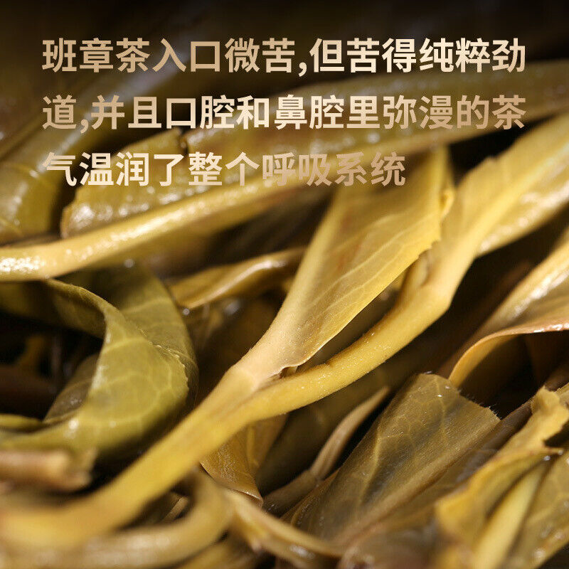 357g Puerh Cake Tea Banzhang Aged Four Famous Villages Yunnan Raw Pu'er Tea