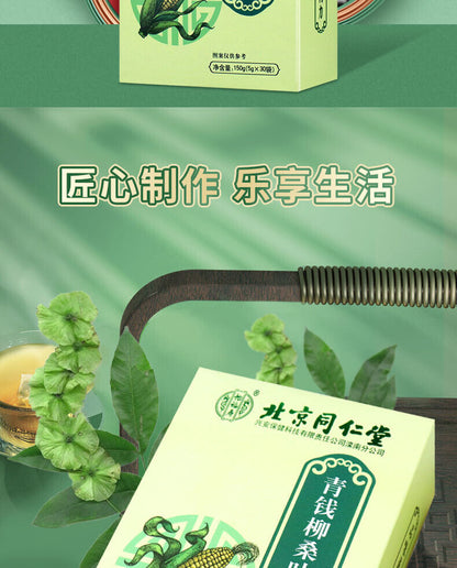 同仁堂怡福寿青钱柳桑叶茶 玉米须养生茶150g（5g*30）Tongrentang Qingqianliu Mulberry Leaf Tea