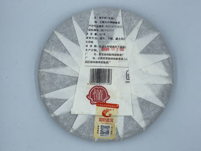 Pu-Erh, Guoyan, Fuzi Cake, 2018y, 357g, Raw