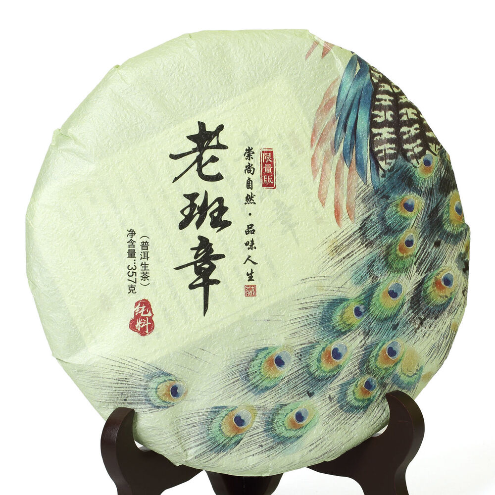 357g Yunnan Banzhang Puer Pu'er Puerh Tea Ancient Tree Spring Raw Cake