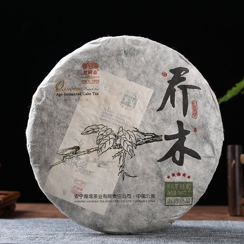 2013 QiaoMu Puerh Tea Age-Fermeted Cake Tea Haiwan Five Star Arbor Puer Tea 357g