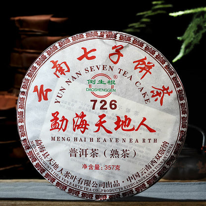 Yunnan cooked pu'er Tea MengHai TianDiRen Ancient Tree Pure tea Chinese Tea 357g