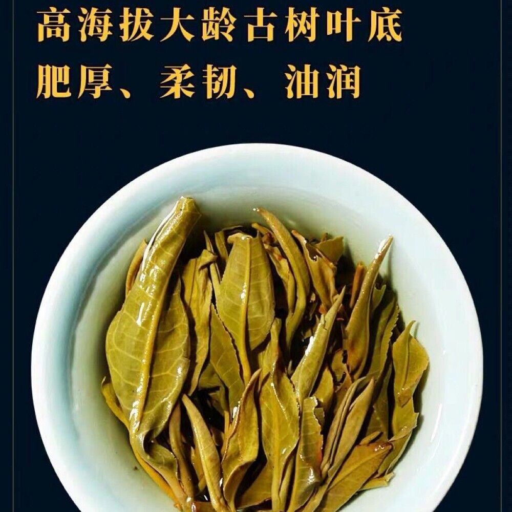 Pu-erh tea,2020, SHENG JIA YUAN, 滑竹梁子 slippery bamboo beams ,357g,Raw