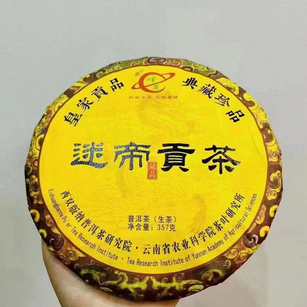 357g Yunnan Raw Puerh Tea Cake Midi Gongcha Premium Puer Raw Tea Pu-erh Cake Tea