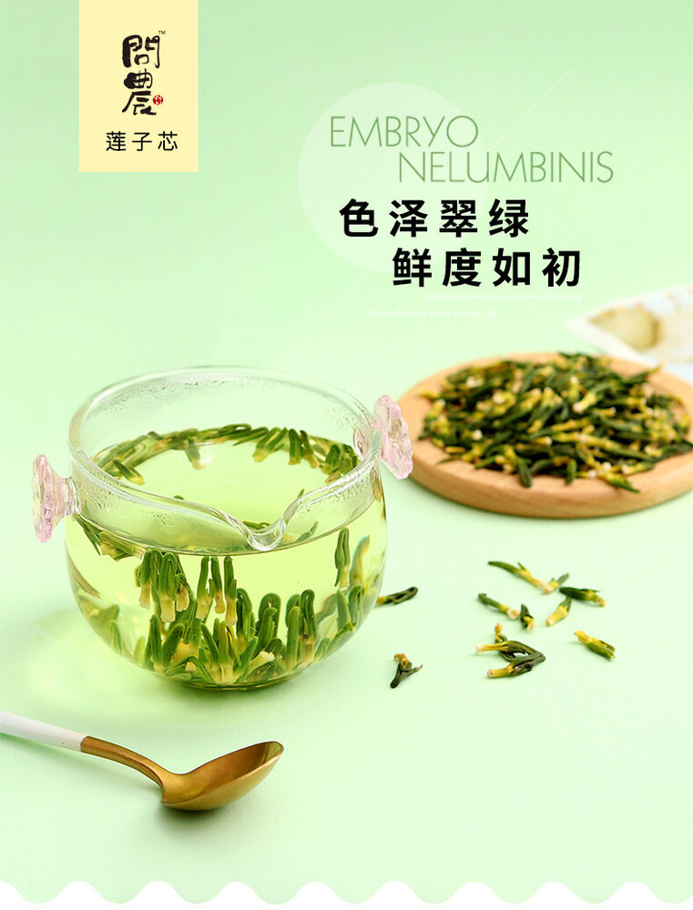 125g 100% Natural Hand-Selected Lotus Seed Core Dry Brewed Flower Tea 花茶