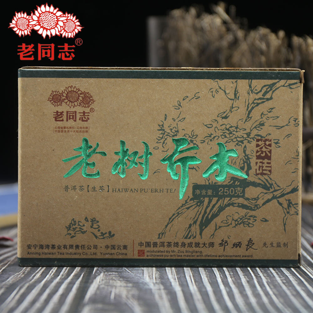 Lao Shu Qiao Mu Premium Raw Pu Erh Tea Brick 250g Top Grade Haiwan Tea Pu Erh-