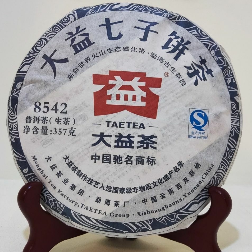 Premium Menghai Dayi 8542 Chi Tse Beeng Pu Erh 357g Raw Puer Shen Sheng Cha