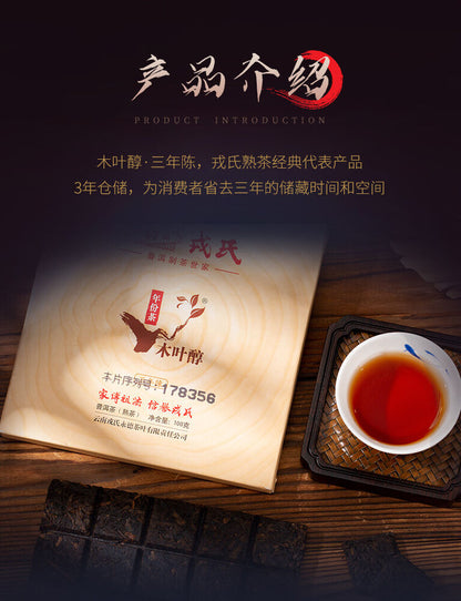 Mengku Rongshi 2014 Mu Ye Chun 3 Years Aged Ripe Pu-erh Tea Brick Puer 100g