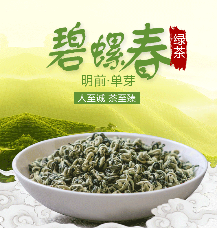 Yunnan Plateau Organic Supreme Bi Luo Chun Pre-Ming Snail Spring Green Tea 250g