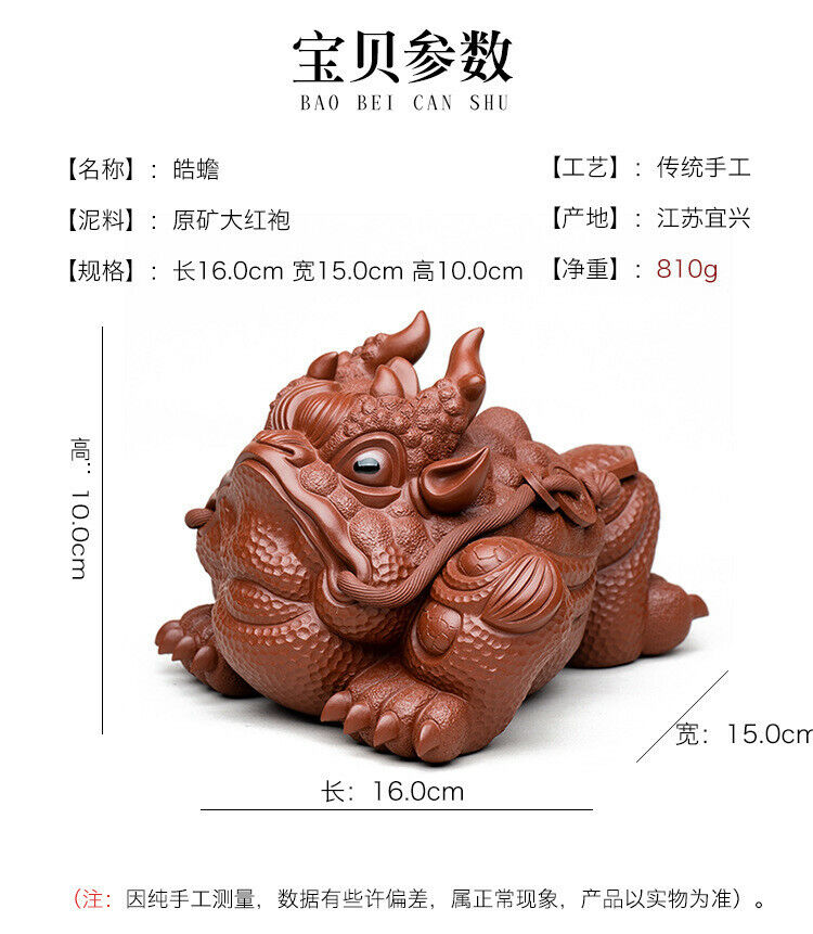 Chinese Yixing Handmade Zisha DaHongPao Clay HaoChan tea Pet decoration toad 