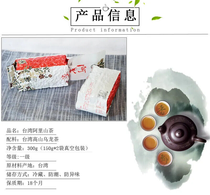 Light Carbon Baked Fragrant 150g New Taiwan Alishan Tea Alpine Oolong Tea