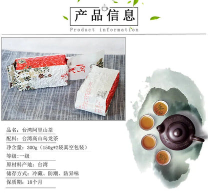 Light Carbon Baked Fragrant 150g New Taiwan Alishan Tea Alpine Oolong Tea