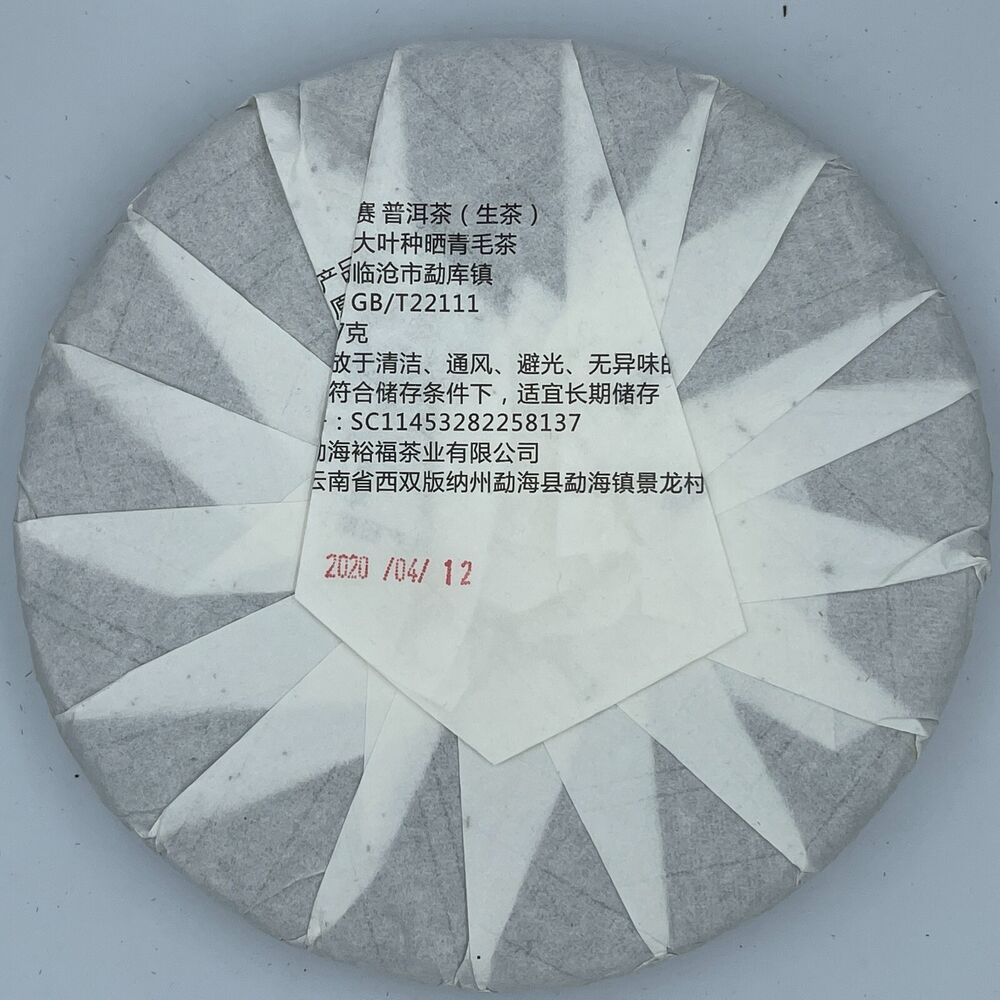 Pu-Erh, Shengjiayuan, Xiaohusai, Lincang Tea District, 2020y, 357g