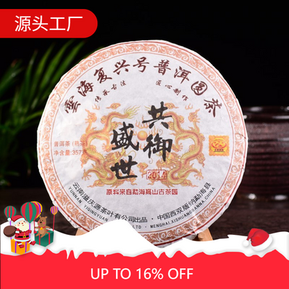 Organic Seven Seed Cake Tea Ripe Tea 357g/12.59oz Premium Pu'er Tea